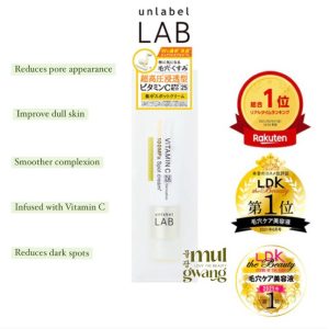 UNLABEL LAB JAPAN 100 Mpa SPOT CREAM VITAMIN C
